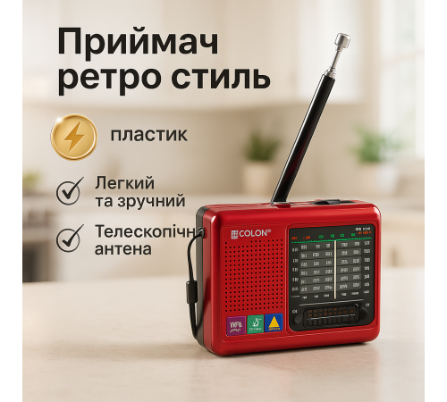 Радіоприймач від 220 MP3 USB Golon RX-6622, Радіо портативне переносне, Радіоприймач am fm JE-34