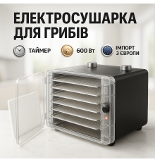 Бытовой дегидратор для мяса Adler, Дегидратор для сушки рыбы Гидратор сушки фруктов IQ-62