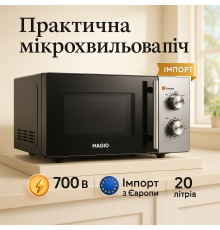 Мікрохвильова піч з п'ятьма рівнями потужності MAGIO, Мікрохвильова піч із захистом від дітей LK-42