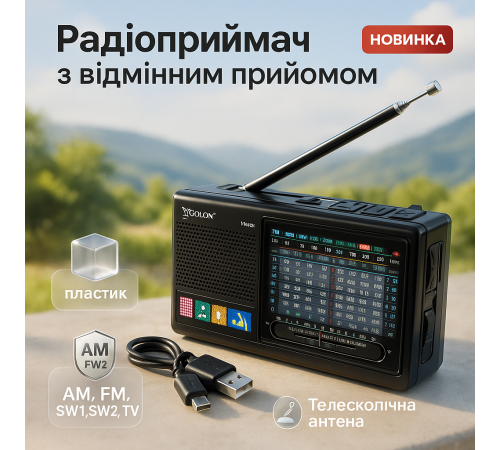 Радіо зі слотом для флеш-накопичувача MP3, FM-радіо в ретро стилі, Радіо з флешкою am радіоприймач TB-63