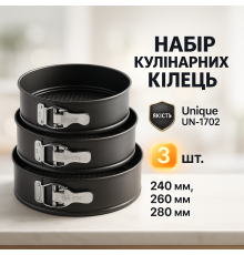 Форми розбірні для випікання Unique, Сталева форма випічки для пирога Металева форма випічки набір UC-48