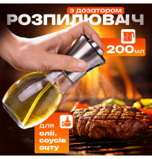 Диспенсер дозатор для масла уксуса и соуса Benson Big 200 мл, Емкость для заправки масла IZ-96