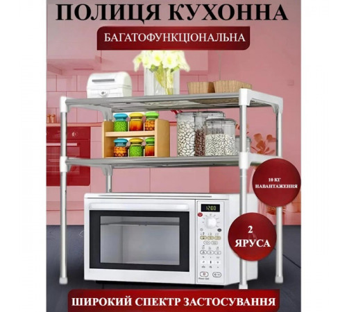 Многофункциональный стеллаж органайзер для микроволновки BO-21