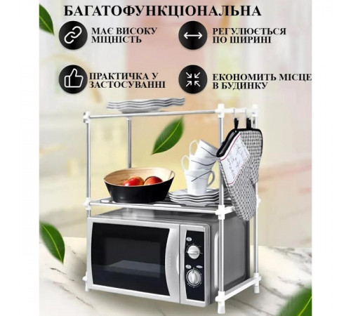 Многофункциональный стеллаж органайзер для микроволновки BO-21