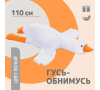 Детский плюшевый гусь 110, Гусак плюшевый, Подушки игрушки для детей, Игрушка-подушка для отдыха GH-18