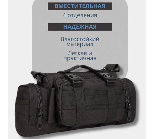 Тактична нагрудна сумка, Сумка для чоловіків, Тактична сумка на груди сумок GU-10 за 572 грн