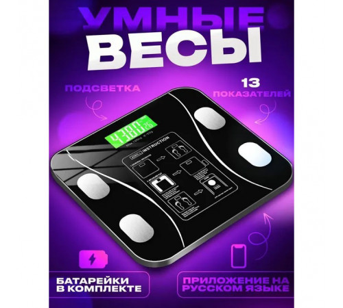 Смарт ваги підлогові діагностичні розумні Scale, Ваги інтелектуальні Цифрові смарт HC-95