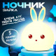 Лампа ночник для дома, Силиконовый ночник игрушка для детей, Настольный светильник UR-28