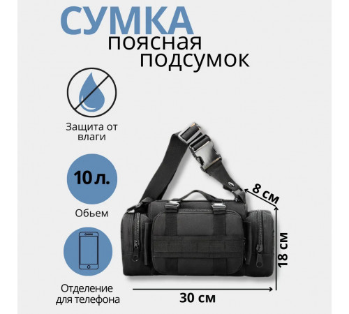 Тактична нагрудна сумка, Сумка для чоловіків, Тактична сумка на груди сумок GU-10 за 572 грн