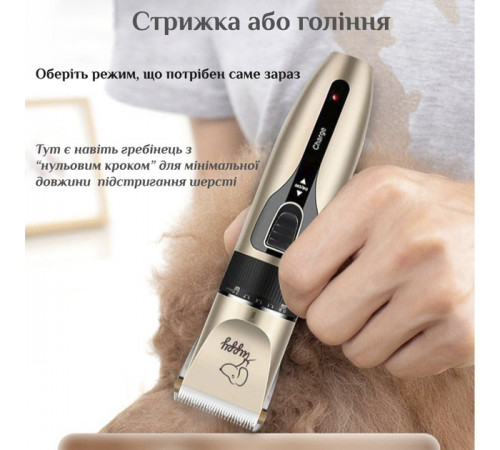 Машинка триммер для стрижки животных собак / котов на аккумуляторе с набором насадок Puppy HF-70