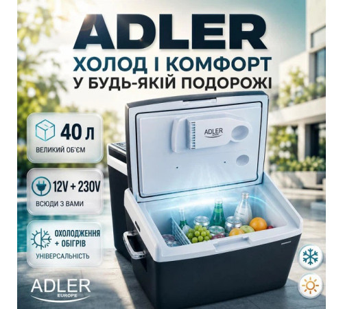 Холодильник туристический Adler AD 8092 40L с функцией охлаждения и нагрева 12V/230V VX-60