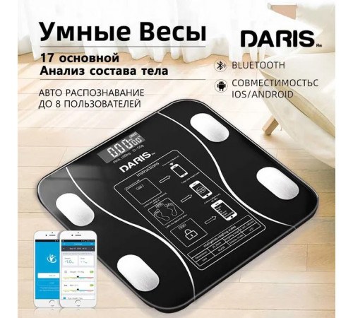 Смарт ваги підлогові діагностичні розумні Scale, Ваги інтелектуальні Цифрові смарт HC-95