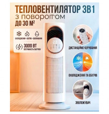 Напольный кондиционер-обогреватель Domotec MS-1630 3в1 с увлажнителем воздуха, портативный электрический FJ-36