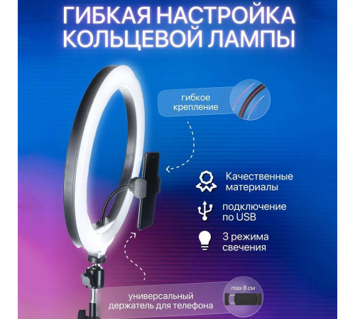 Кольцевой свет 26 см, Кольцевой свет для видео, Кольцевая fill light, Лампа блогера круглая WX-28