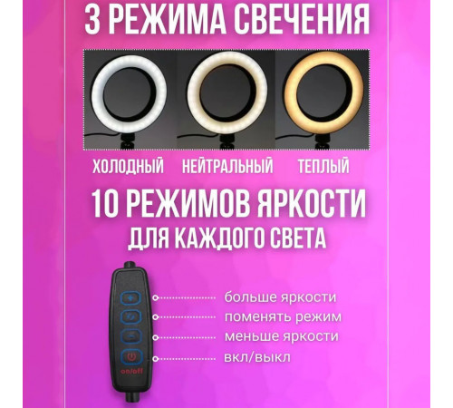 Кольцевой свет 26 см, Кольцевой свет для видео, Кольцевая fill light, Лампа блогера круглая WX-28