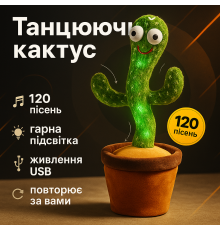 Катус повторюшка, Музичний кактус, Танцюючий кактус з піснями Інтерактивний з tiktok TL-30