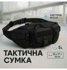 Тактична сумка на пояс і стегно, Сумка на пояс чоловіча такт водонепроникна, Армійська барсетка MZ-92