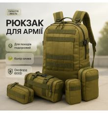 Сумка через плече військова 55л, Якісний військовий рюкзак, Солдатський рюкзак ЗСУ HD-54