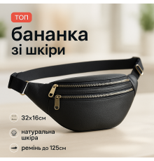 Бананка на пояс для чоловіків, Сумочка бананка чоловіча, Чоловіча легка бананка сумка HZ-73
