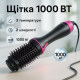 Фен-стайлер з функцією зручності використання One Step 1000 Вт, Функціональна щітка для сушіння FC-37
