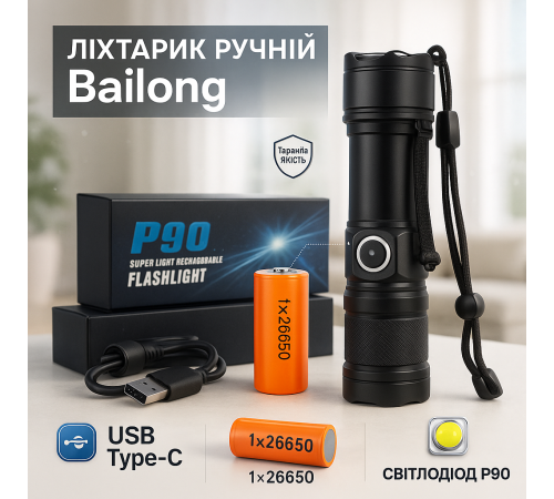 Фонарь с защитой от пыли Bailong BL-A75-P90, Тактический фонарь для армии Ручной аварийный AO-91