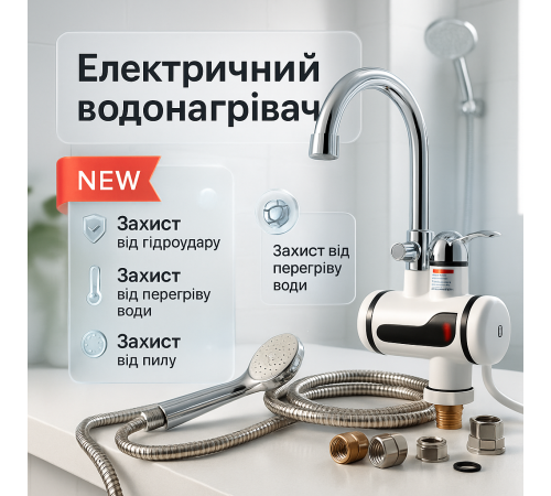 Проточный водонагреватель для горячей воды, Водонагреватель кран-бойлер, Кран электроводонагреватель CX-34