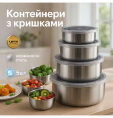 Набор пищевых контейнеров Unique UN-1515 5 шт из нержавеющей стали FR-29