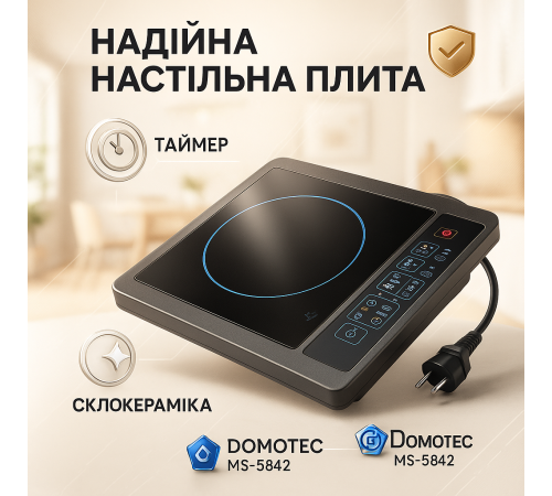 Плити настільні для кухні переносні, Електрична плита для приготування їжі, Маленька електрична плитка VN-43