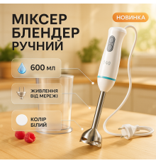 Портативный блендер для смузи, Блендер для приготовления соусов и паст бытовой электрический GN-47