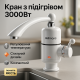 Водонагрівач нижнє підключення 3, Кран на грі води для раковини, Бойлер електричний кран VG-10
