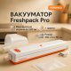Вакууматор для м'яса для дому, Побутовий вакууматор якісний швидкого пакування їжі WE-97