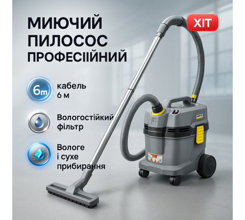 Професійний пилосос Karcher NT 22/1 Ap L TJ-62