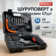 Бесщеточный шуруповерт для дома, Мощный шуруповерт в кейсе аккумуляторный с АКБ RP-24