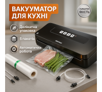 Вакуумний апарат для зберігання продуктів, Вакуумний запаювач для м'яса, Бюджетний вакууматор CG-73
