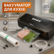 Вакуумний апарат для зберігання продуктів, Вакуумний запаювач для м'яса, Бюджетний вакууматор CG-73