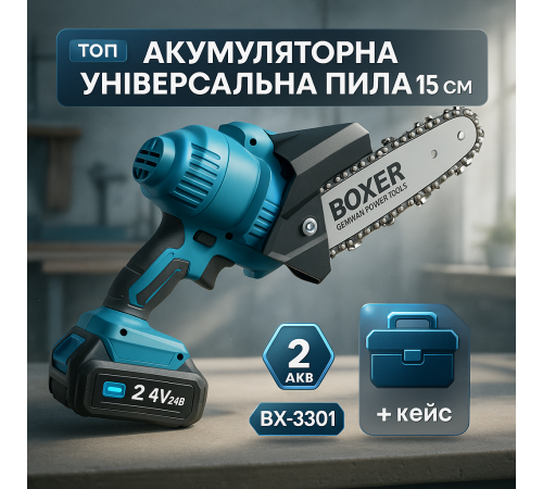 Ланцюгова пила для лісу, Акумуляторна пила зі змінними акумуляторами Електрична для різання гілок UX-95 за 2138 грн