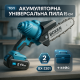 Ланцюгова пила для лісу, Акумуляторна пила зі змінними акумуляторами Електрична для різання гілок UX-95 за 2138 грн