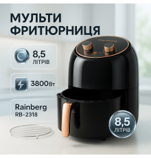 Безмасляная домашняя фритюрница Rainberg, Электрические фритюрницы для дома, Фритюрницы електричная EM-27