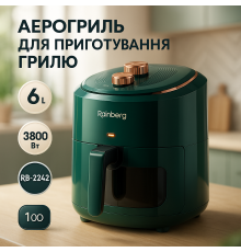 Аерофрітюрниця-мультипіч для дому, Аерогриль-фритюрниця з сенсорним управлінням, Електрична мультипіч EH-44