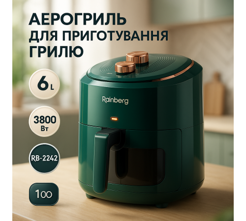 Аерофрітюрниця-мультипіч для дому, Аерогриль-фритюрниця з сенсорним управлінням, Електрична мультипіч EH-44