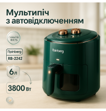 Мультипечь с функцией аэрофритюрницы и грилем Rainberg, Аэрофритюрница для приготовления фри LI-92