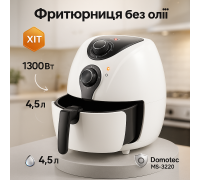 Аерофрітюрниця з функцією приготування різних страв Domotec, Фритюрниця мультипіч для картоплі фрі WG-17