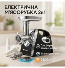 Мясорубки хорошего качества, Электромясорубка соковыжималка для томатов, Мясорубка для домашней колбасы GQ-78