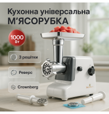 Мясорубки для колбасок Crownberg CB-4211 2500Вт, Электрическая мясорубка с колбасной насадкой NR-59