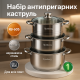 Набор кастрюль для плит, Набор кастрюль из нержавеющей стали высшего качества OR-86
