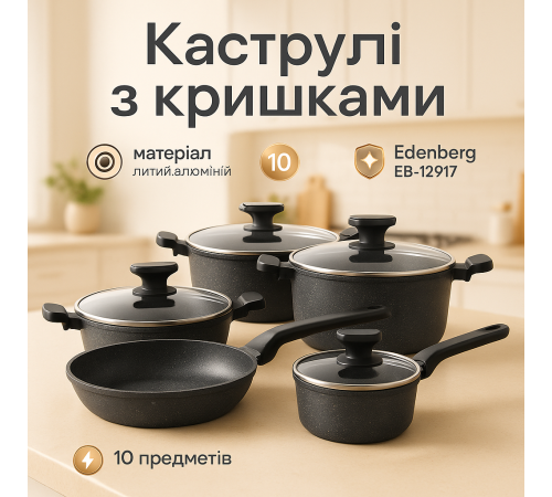 Набор кастрюль для дома с антипригарным покрытием, Набор кастрюль премиум для плит JQ-23