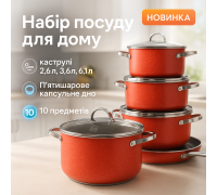 Набір посуду для дому, Каструлі з кришками, Набір каструль зі сталі, Фірмові набори каструль XC-42