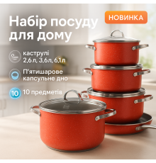 Набір посуду для дому, Каструлі з кришками, Набір каструль зі сталі, Фірмові набори каструль XC-42
