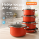 Набір посуду для дому, Каструлі з кришками, Набір каструль зі сталі, Фірмові набори каструль XC-42