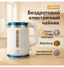 Домашний чайник качественный, Мощный бытовой электрочайник, Хороший электрочайник для дома KF-71